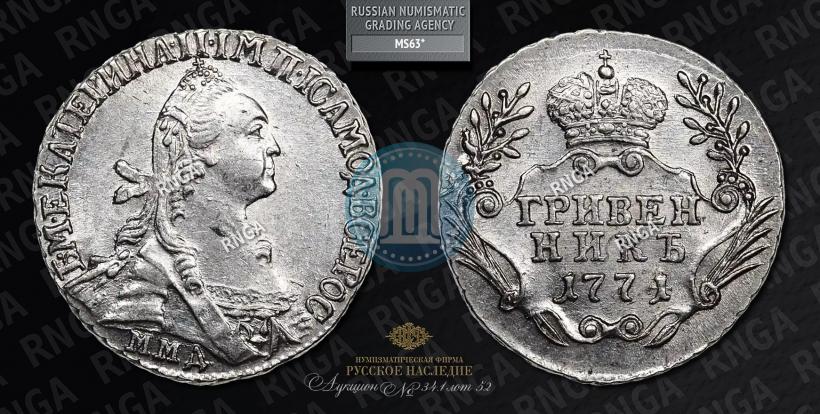 Picture Grivennik 1771 year ММД 