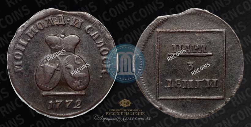 Фото Пара - 3 денги 1772 года  