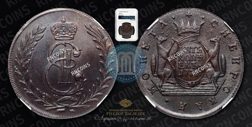 Фото 5 копеек 1776 года КМ 