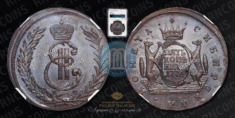 Picture 5 kopecks 1776 year КМ 
