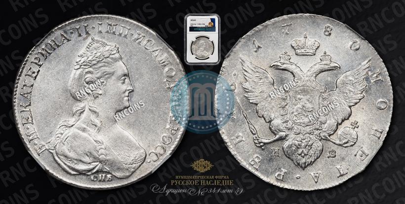 Фото 1 рубль 1780 года СПБ-ИЗ 