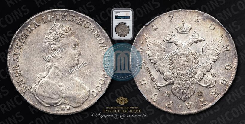 Фото 1 рубль 1780 года СПБ-ИЗ 