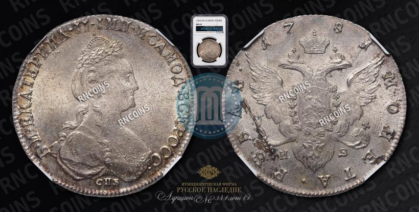 Фото 1 рубль 1781 года СПБ-ИЗ 