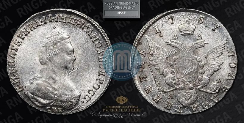 Фото Полуполтинник 1787 года СПБ-ЯА 