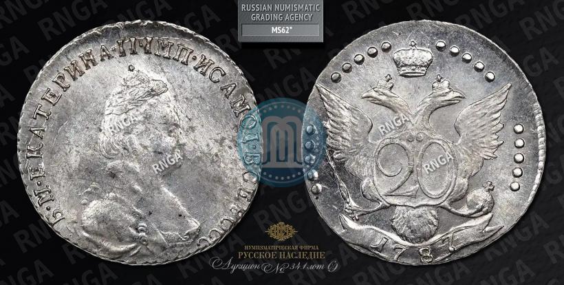 Фото 20 копеек 1787 года СПБ 