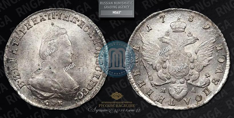 Фото Полуполтинник 1789 года СПБ-ЯА 