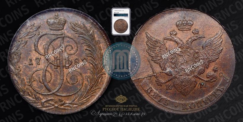 Фото 5 копеек 1789 года КМ 