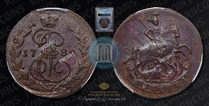 Фото 1 копейка 1789 года ЕМ 