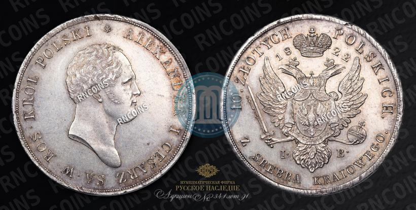 Фото 10 злотых 1821 года IB 