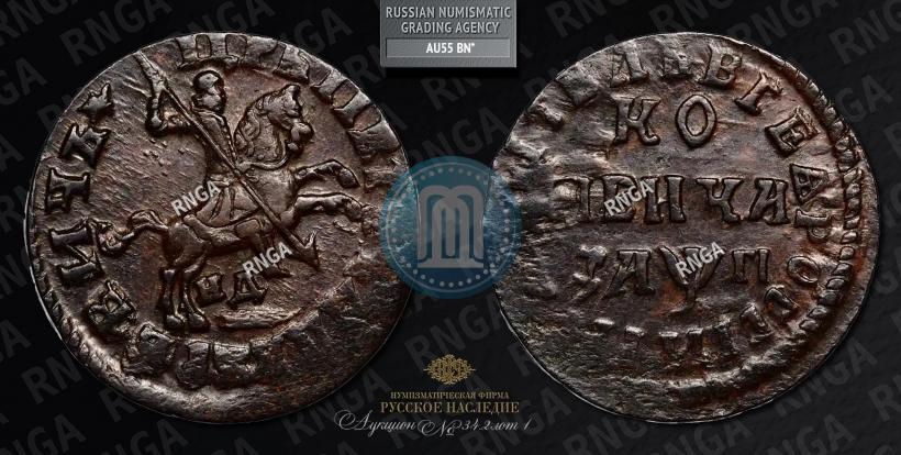 Picture 1 kopeck 1713 year НД 