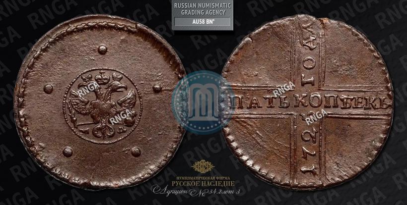 Фото 5 копеек 1725 года МД 