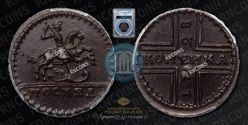 Picture 1 kopeck 1728 year МОСКВА 