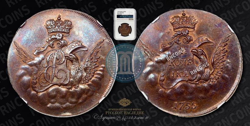 Picture 2 kopecks 1759 year  "Nominal above St. George"