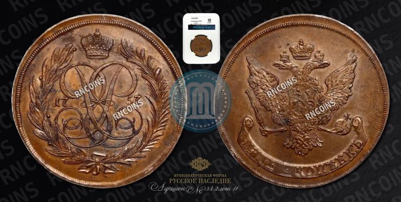 Picture 5 kopecks 1757 year  