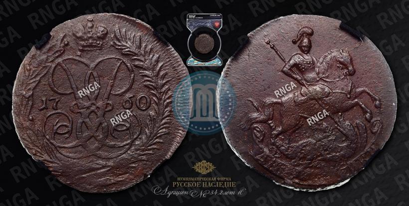 Picture 2 kopecks 1760 year  "Nominal under St. George"