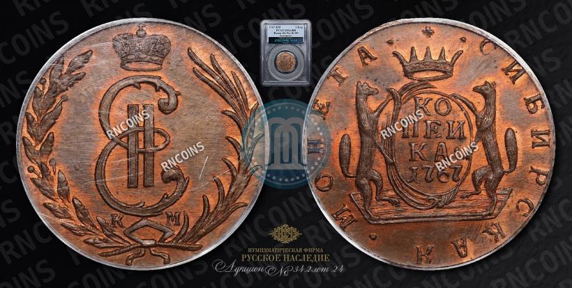 Picture 1 kopeck 1767 year КМ 