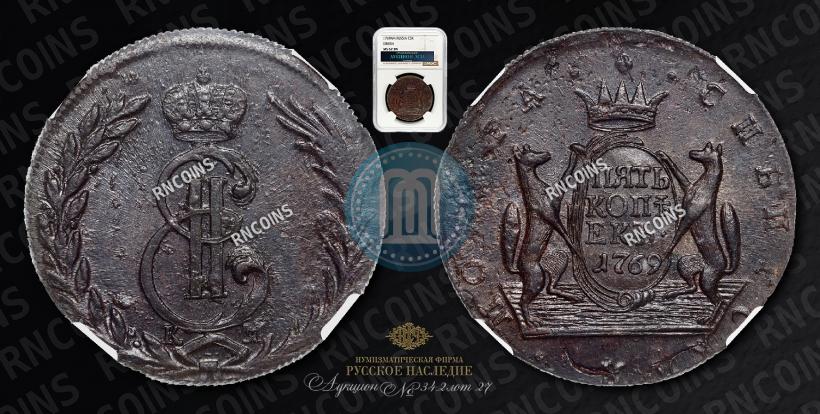 Picture 5 kopecks 1769 year КМ 