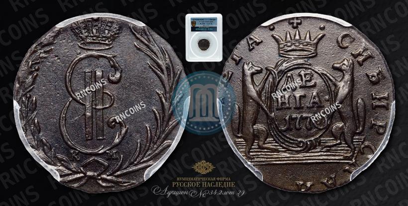 Picture Denga 1770 year КМ 