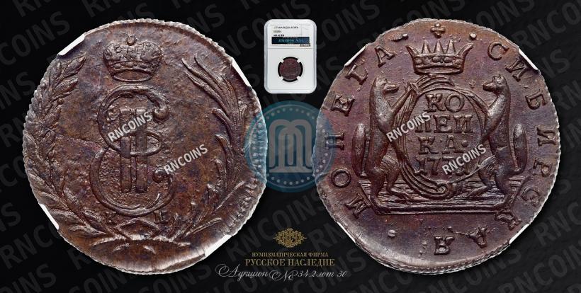 Picture 1 kopeck 1771 year КМ 