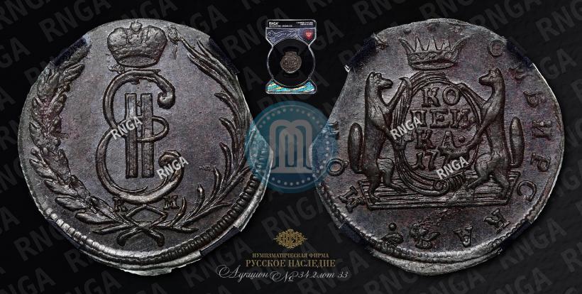 Фото 1 копейка 1772 года КМ 