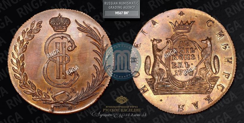 Picture 10 kopecks 1774 year КМ 