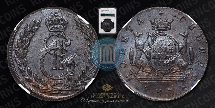 Фото 5 копеек 1776 года КМ 