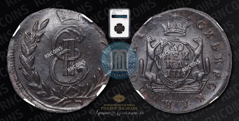 Фото 1 копейка 1778 года КМ 