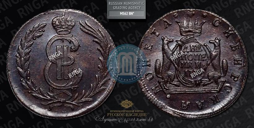 Фото 2 копейки 1779 года КМ 