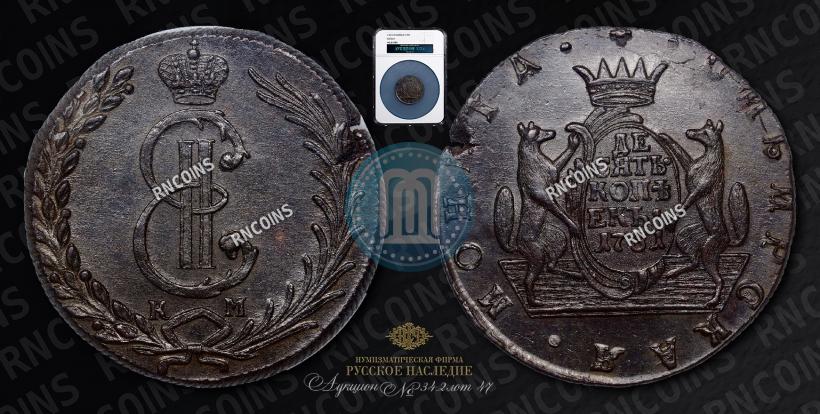 Фото 10 копеек 1781 года КМ 