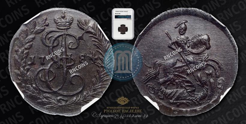 Фото Денга 1784 года КМ 