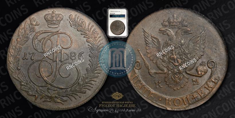 Фото 5 копеек 1786 года КМ 