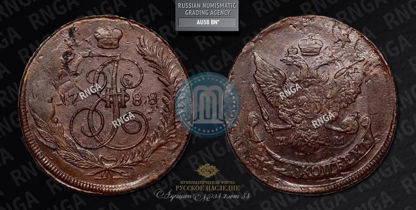 Фото 5 копеек 1788 года ММ 