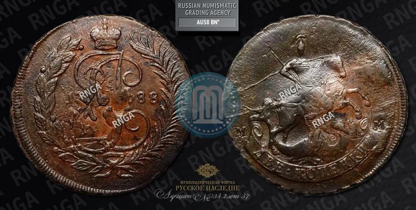 Picture 2 kopecks 1788 year ММ 