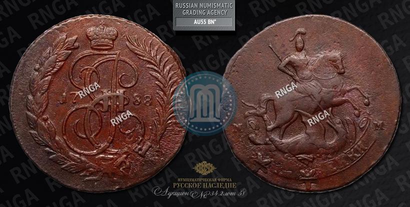 Фото 2 копейки 1788 года ММ 