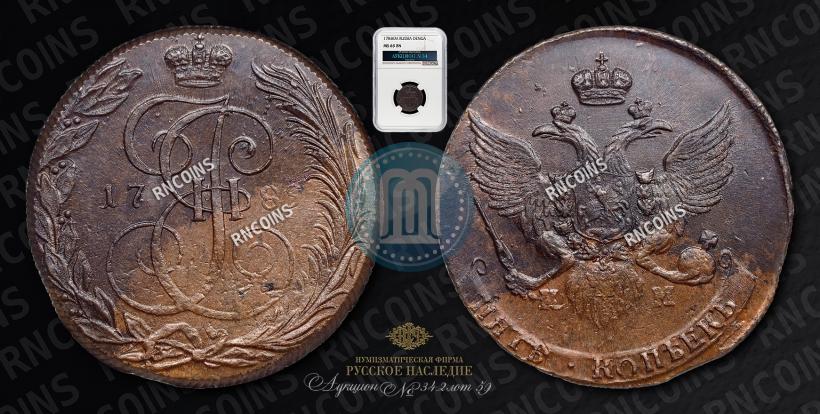 Picture 5 kopecks 1789 year КМ 