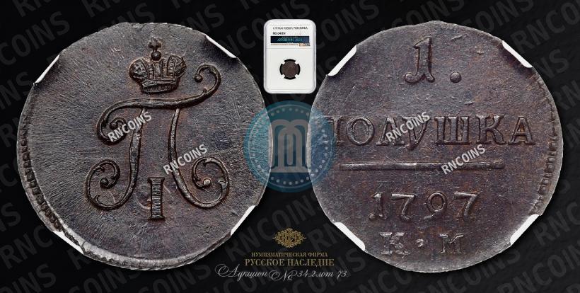 Фото Полушка 1797 года КМ 
