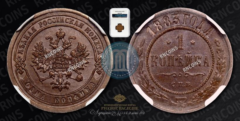 Фото 1 копейка 1883 года СПБ 