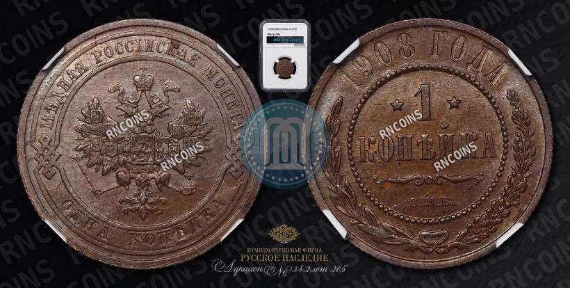 Фото 1 копейка 1908 года СПБ 