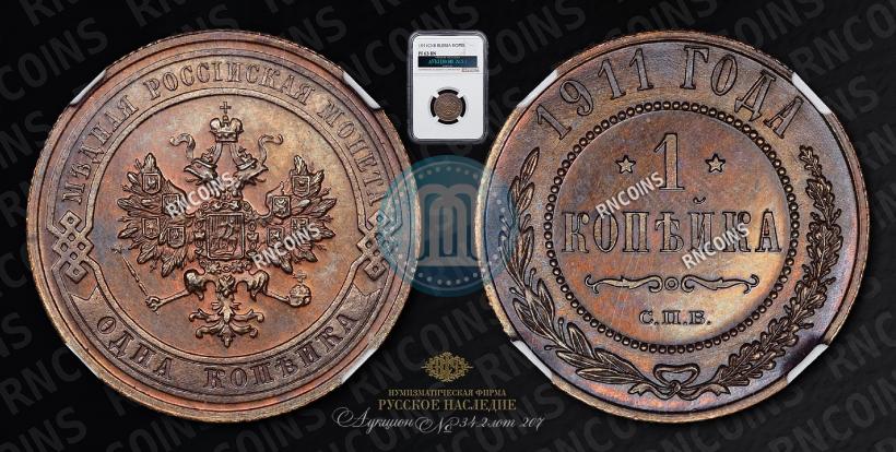 Фото 1 копейка 1911 года СПБ 