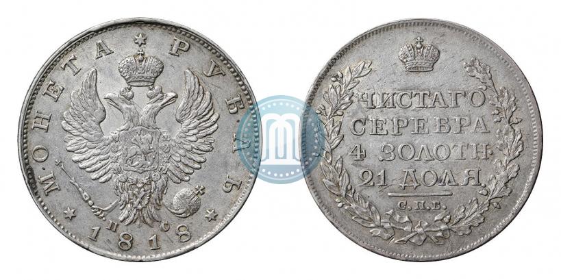 Picture 1 rouble 1818 year СПБ-ПС 