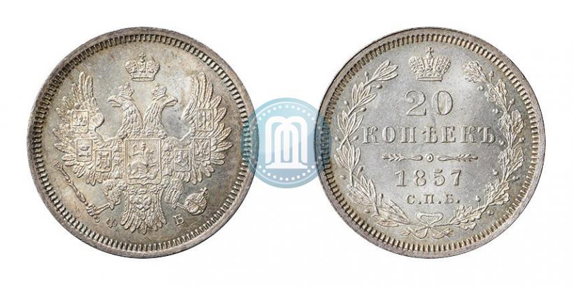 Picture 20 kopecks 1857 year СПБ-ФБ 
