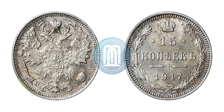 Picture 15 kopecks 1917 year ВС 