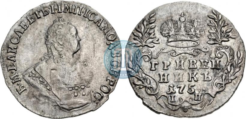 Фото Гривенник 1754 года IП 