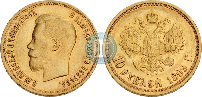 Фото 10 рублей 1899 года (ЭБ) 