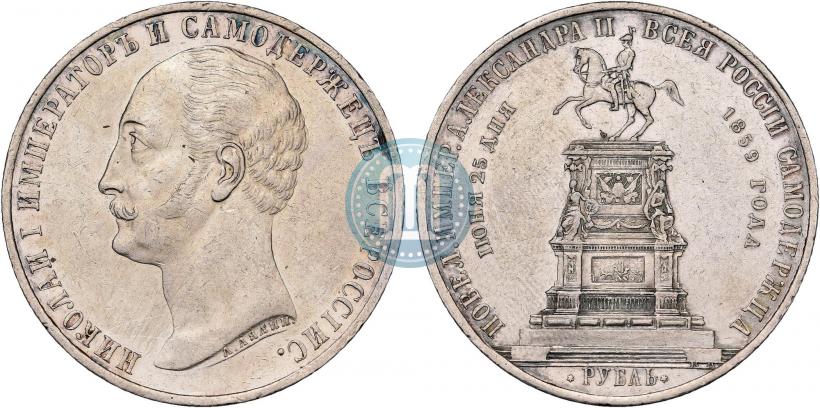 Фото 1 рубль 1859 года  "В память открытия монумента Императору Николаю I на коне"