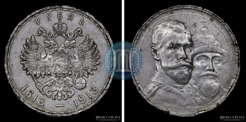 Фото 1 рубль 1913 года (ВС) "В память 300-летия дома Романовых"