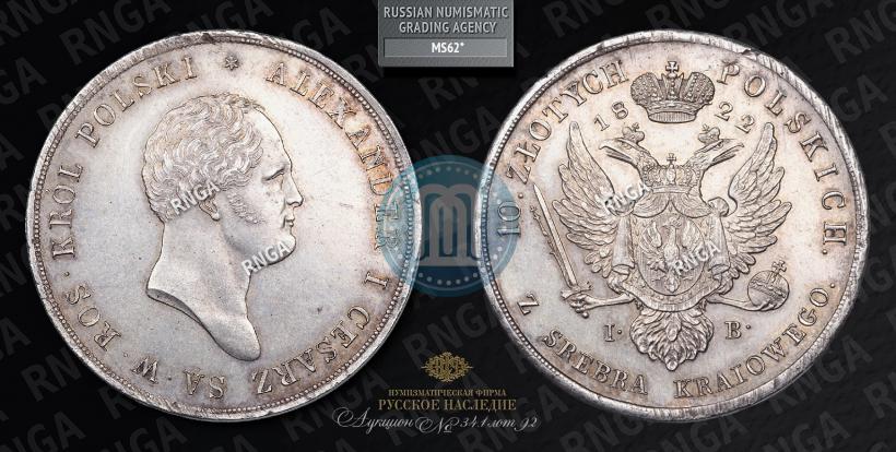 Фото 10 злотых 1822 года IB 