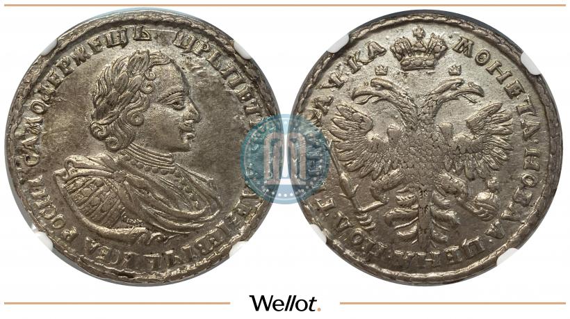 Фото Полтина 1721 года  "Портрет в наплечниках"