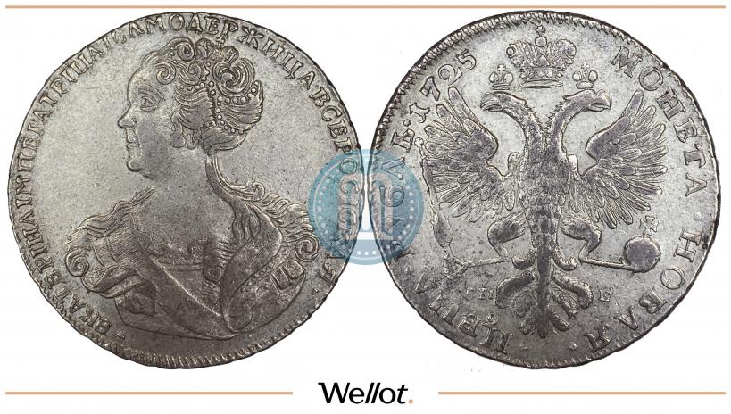 Фото 1 рубль 1725 года  "Портрет в античных доспехах"