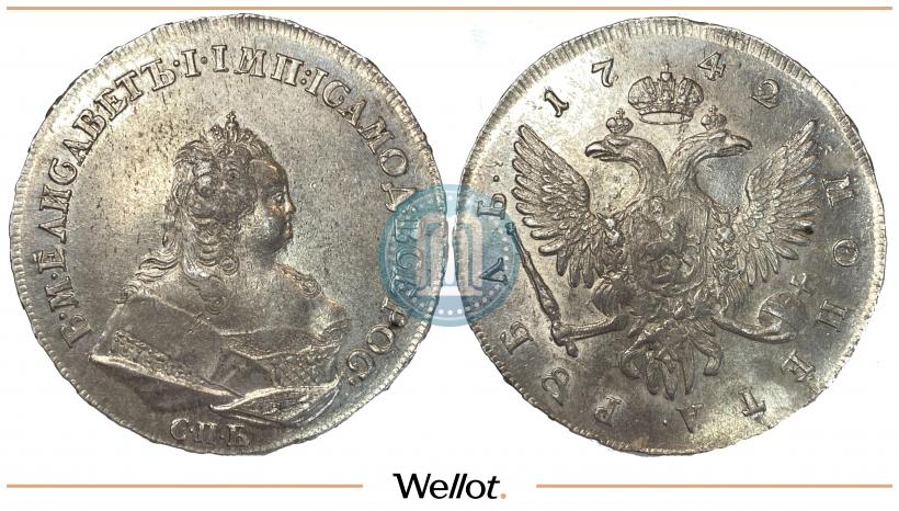 Фото 1 рубль 1742 года СПБ 